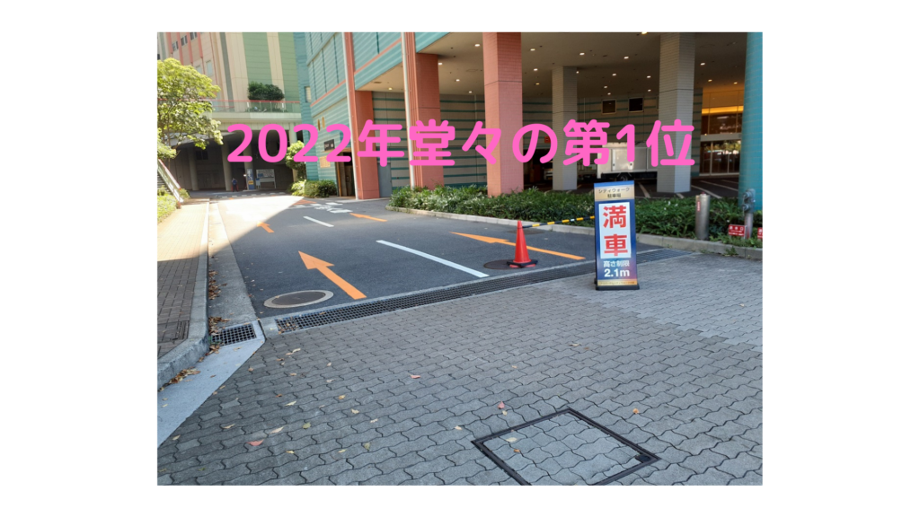 もう歩きたくない！ゲートまで歩く距離が短いユニバーサル・スタジオ・ジャパン周辺駐車場7選！！